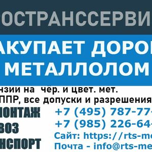 Срочный выкуп арматуры и металлопроката