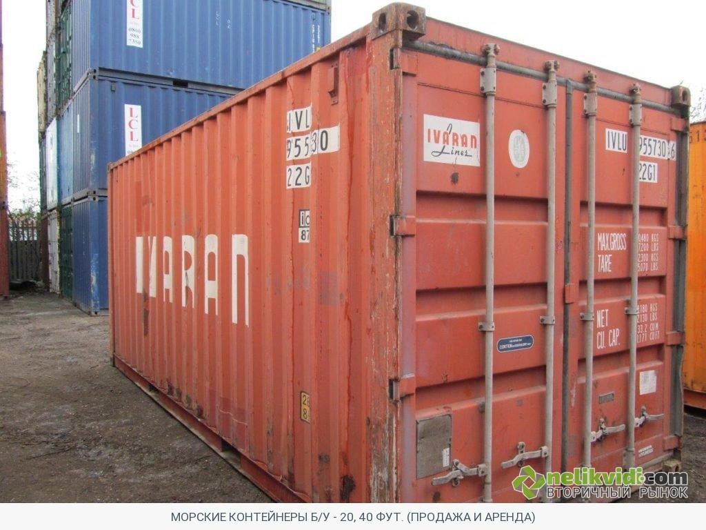 Купить морской контейнер бу москва. 20 ФТ контейнер. Контейнера 20 HC 40 HC. 20hq контейнер. Контейнер 40dc и 40hc.