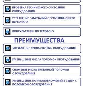 Ремонт и техобслуживание станков