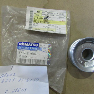 ШКИВ АЛЬТЕРНАТОРА 6735-81-6150