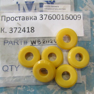 ПРОСТАВКА 3760016009