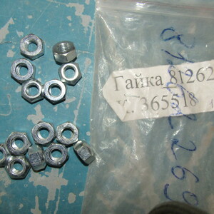 ГАЙКА 81262269