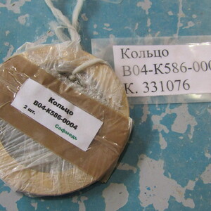 КОЛЬЦО В04-К586-0004