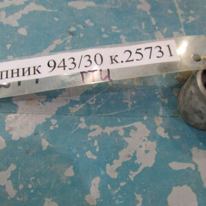 ПОДШИПНИК 943/30