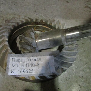 ПАРА ГЛАВНАЯ МТ-6-П40-6