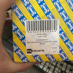 Подшипник подвесной 71251