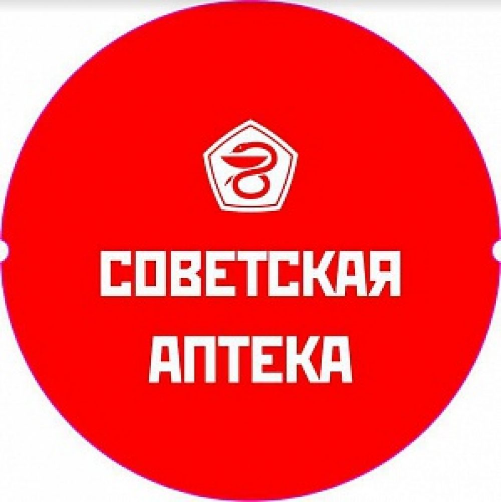 Аптека на советской. Советская аптека. Советская аптека логотип. Аптека Советская аптека. Советская аптека вывеска.