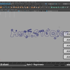Курс «3D-объект: моделирование и анимация» от Школы Анимации «Медиа Основа»