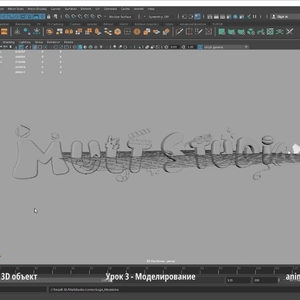 Курс «3D-объект: моделирование и анимация» от Школы Анимации «Медиа Основа»