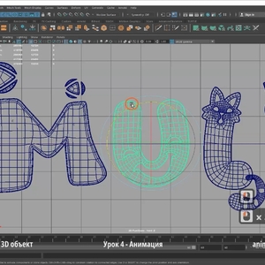 Курс «3D-объект: моделирование и анимация» от Школы Анимации «Медиа Основа»