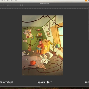 Курс «Иллюстрации для мультфильмов» от Школы Анимации «Медиа Основа»