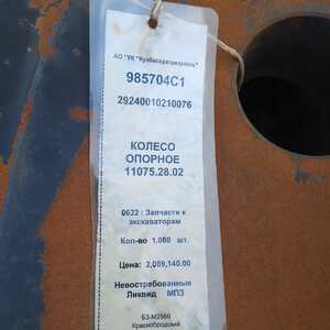КОЛЕСО ОПОРНОЕ 11075.28.02