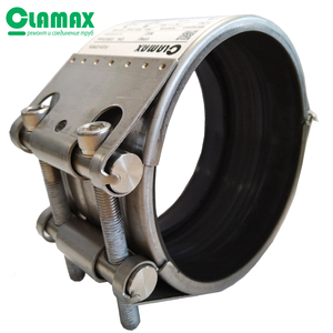 Муфты CLAMAX из нержавеющей стали для соединения и ремонта труб