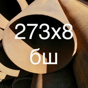 219х7-9.5 273х8-9 325х8-9 восстановленная труба фаска механика