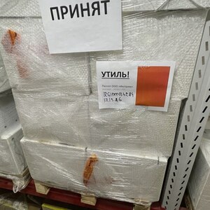 108-205 • Продажа товара после закрытия розничных магазинов (Москва)