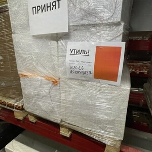 108-205 • Продажа товара после закрытия розничных магазинов (Москва)