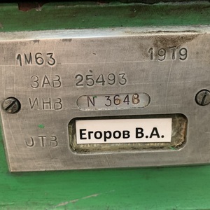 110-350 • Продажа токарно-винторезного станка 1м63 (Домодедово)