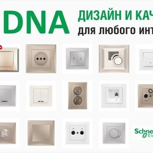 127-139 Продажа продукции Schneider Electric