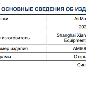 141-938 • Продажа компрессора воздушного винтового Airmaster 35/25 20шт. в г. Красноярск