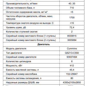 141-938 • Продажа компрессора воздушного винтового Airmaster 35/25 20шт. в г. Красноярск