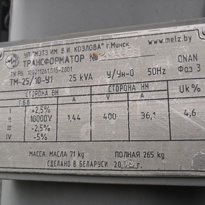 147-512 • Комплект трансформаторной подстанции (КТП)