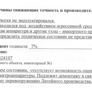 158-372 • продажа б/у оборудования Манипулятор, г. Миасс