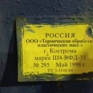 134-026 • Продажа промышленного оборудования Фильтр-пресс намывной Ш4-ВФД-33, Фильтр MMS 50 Алтайский край.