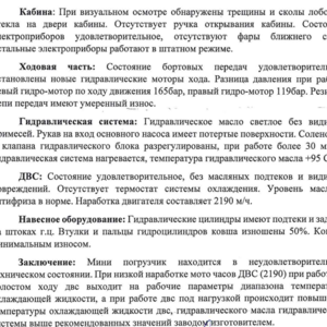 189-945 • Погрузчик строительный пневмоколесный одноковшовый фронтальный МКСМ-1000А-1, 2018 г.в.