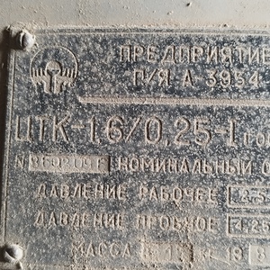 Криогенные цистерны ЦТК-1.6/0.25-1, г. Кольчугино и г. Вязники