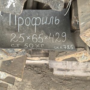 214-514 • Тормозная шина вагонного замедлителя (горячекатаная)