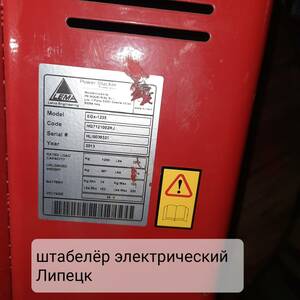 218-067 • Продажа б/у складской техники г.Воронеж