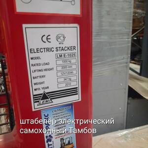 218-067 • Продажа б/у складской техники г.Воронеж