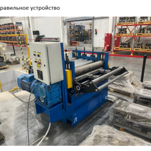 221-702 • Продажа: Линия Янгли 400 (Автоматическая универсальная линия для производства изделия «Лоток» т «Крышка на лоток»)