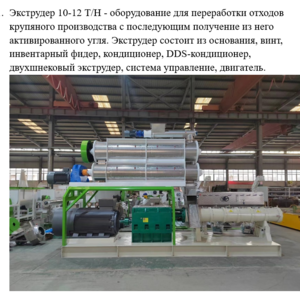 224-680 • ПРОДАЖА двухшнекового экструдера для рыбного корма в комплекте, Алтайский край