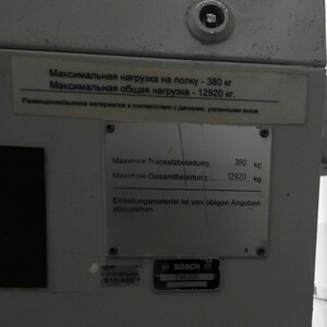 230-163 • Система хранения автоматизация б/у РОТОМАТ