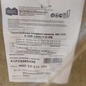 Сэндвич-панели МП ТСП