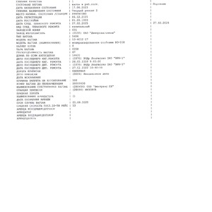 Платформа для лесоматериалов, модель 13-4012-17