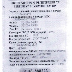 Автомобиль Toyota Camry