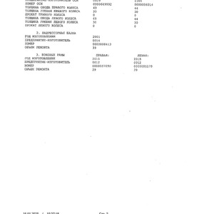 Платформа для перевозки лесоматериалов (модернизация стойками ВО-118) с истекающим сроком эксплуатации,