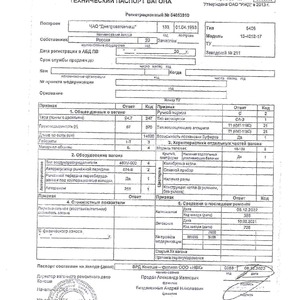 Платформа для перевозки лесоматериалов с истекшим сроком службы