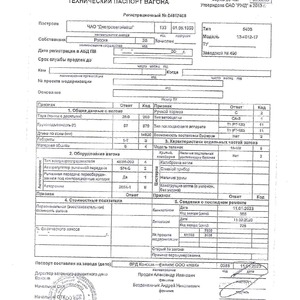 Платформа для перевозки лесоматериалов с истекшим сроком службы