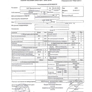 Платформа для перевозки лесоматериалов с истекшим сроком службы