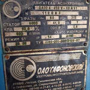 Двигатель ДАЗО 4-450У-10МУ1!