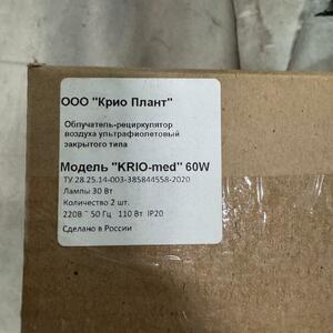 Рециркулятор krio-med 60w