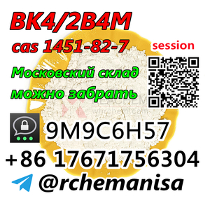 Tele@rchemanisa CAS 1451-82-7 BK4/2B4M/бромкетон-4 Москва Самовывоз со склада Поддерживается