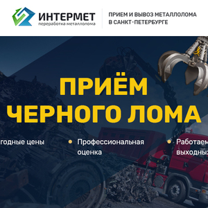 Сдать лом чермета, принимаем черный лом по высокой цене