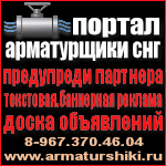 Недобросовестные промышленные предприятия СНГ. РФ