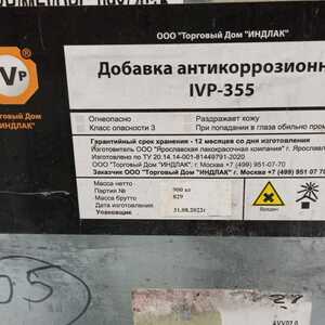 Продам IVP-355 Антикоррозионная добавка 400 руб за кг