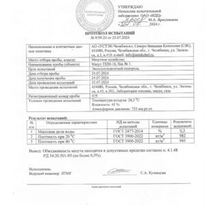 Мазут с хранения (марка ТКМ-16) в количестве 4294,777 тн.