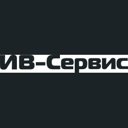 ООО «ИВ-Сервис»